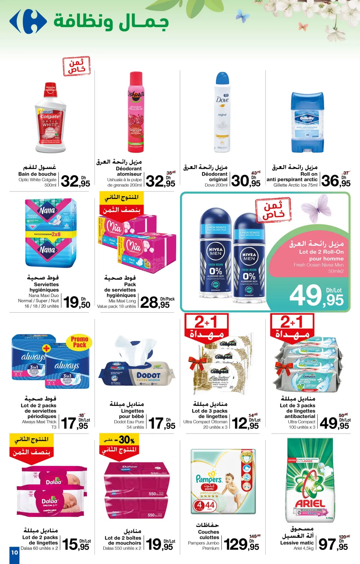 Catalogue carrefour du 16 au 29 mai 2024